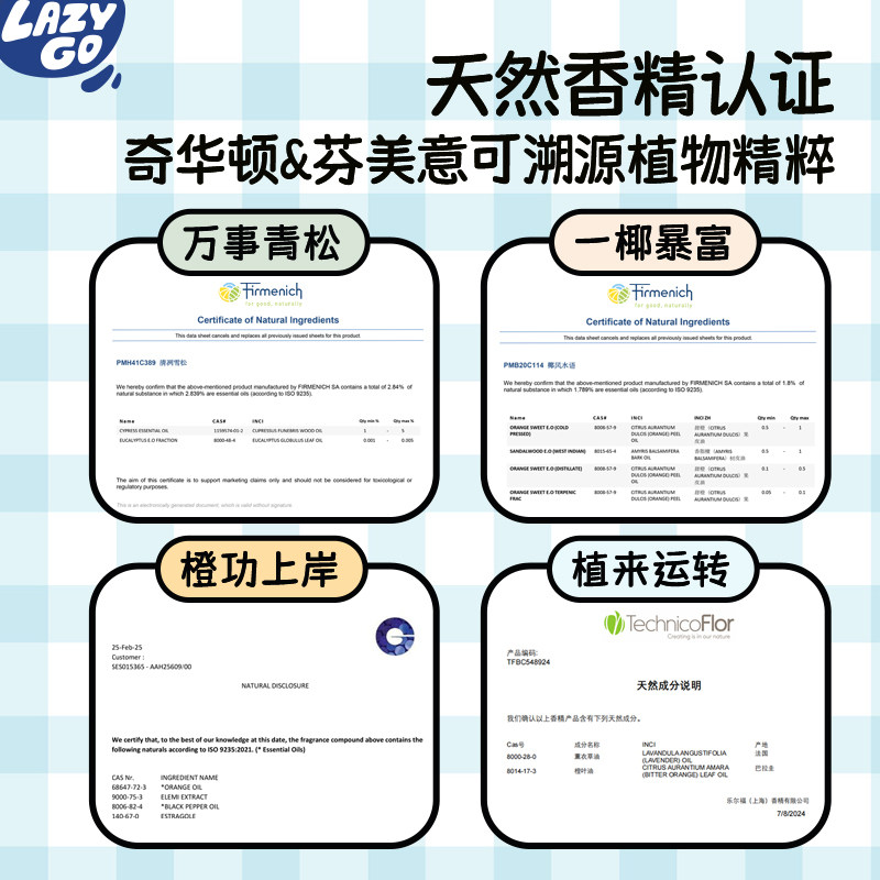 lazygo车载香薰卡片香氛片高级持久装饰汽车挂件衣柜除味香氛香挂,淘宝优惠券,粉丝福利购,淘宝优惠卷