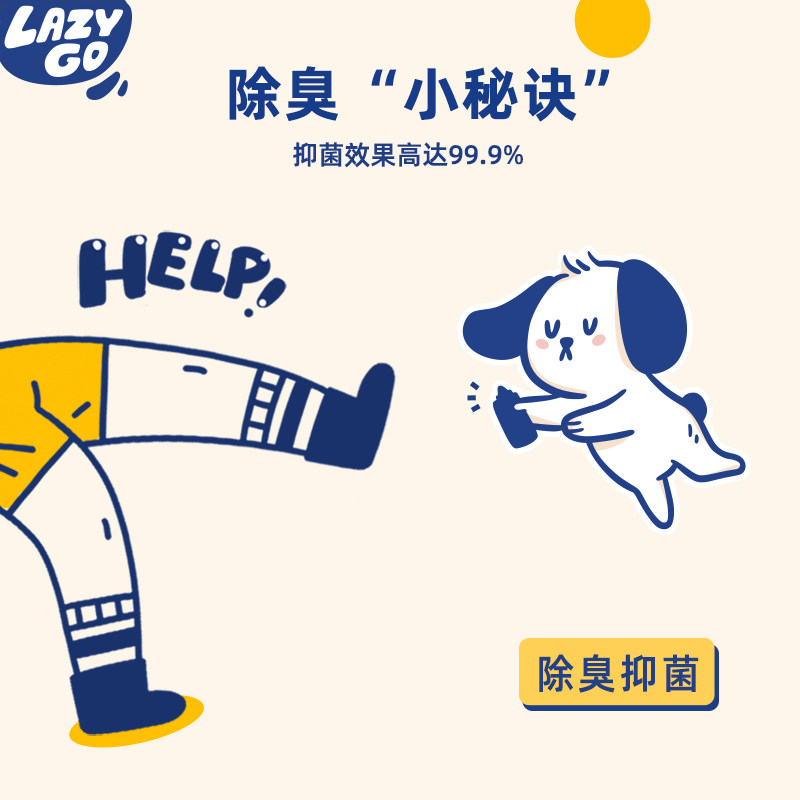 【ljq直播间】lazygo鞋袜除臭剂260ml*3瓶 鞋子除臭喷雾,淘宝优惠券,粉丝福利购,淘宝优惠卷