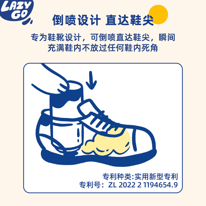 【ljq直播间】lazygo鞋袜除臭剂260ml*3瓶 鞋子除臭喷雾,淘宝优惠券,粉丝福利购,淘宝优惠卷