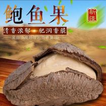Xinjiang specific Bao fish fruit desert fruit pregnant women snack nuts casual snacks nutrition rich in Xinjiang straight hair