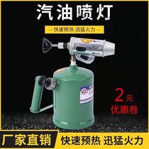 Petrol Spray Lamps Accessories Spray Fire Guns High Temperature Baking Heating Spray Guns Portable Household Petrol Diesel Jet Lights Burning Pig Hair