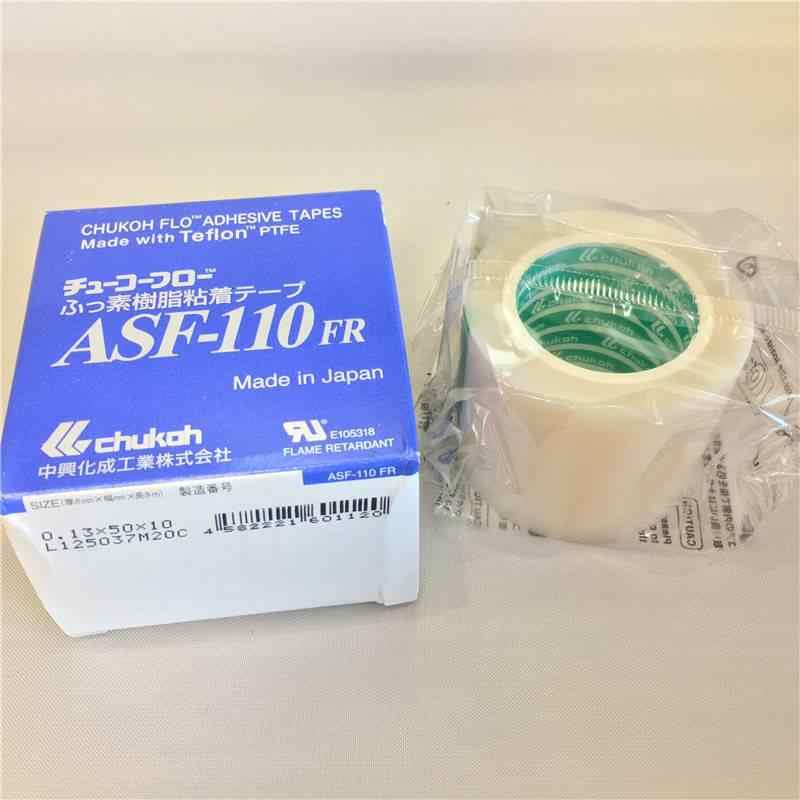 送料0円 チューコーフロー ふっ素樹脂粘着テープ ASF-110FR