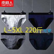 Antarctica 4 boxed 95% cotton Mens panties oversized mens color cotton U convex Plus size fat guy briefs