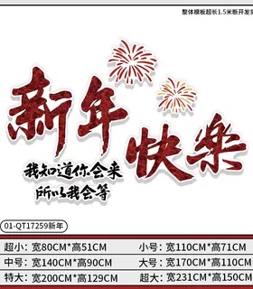 你好2027新年装饰网红打卡背景墙贴餐饮壁画火锅店氛围布置