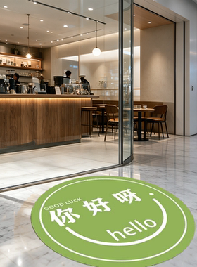商场商家笑脸欢迎光临地贴咖啡店服装店欢迎光临贴场景布置贴定制