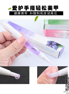 NailCuticleOsronPTm美
