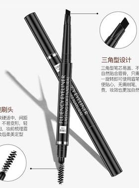 Eyebrow pencil Eyebrow眉笔自动旋转防水防汗持久双头国产货之光