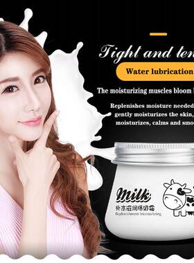 Milk face body Whitening cream Hydration skin爆牛奶素颜面霜