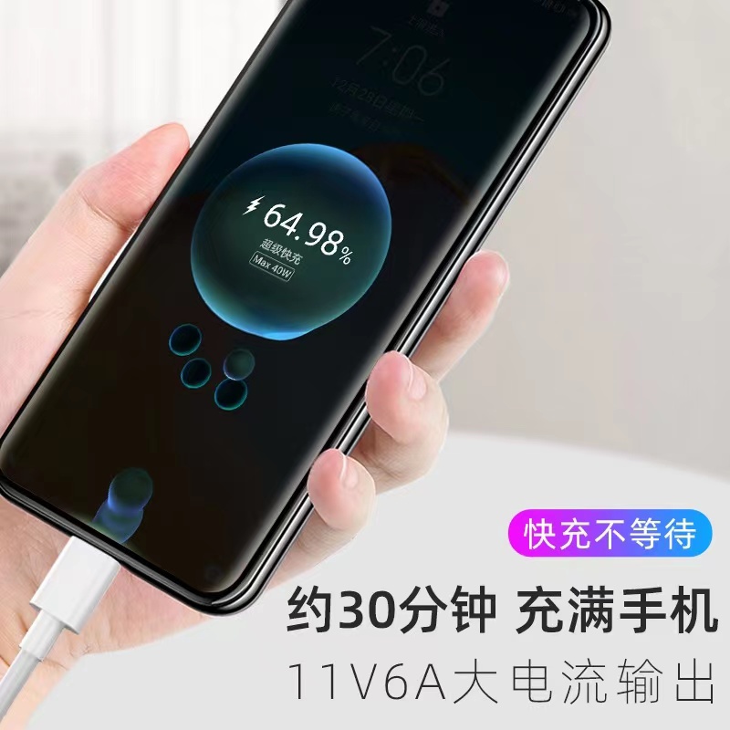 66w超级快充适用华为mate40pro数据线nova8手机typec充电线6A加长-图1