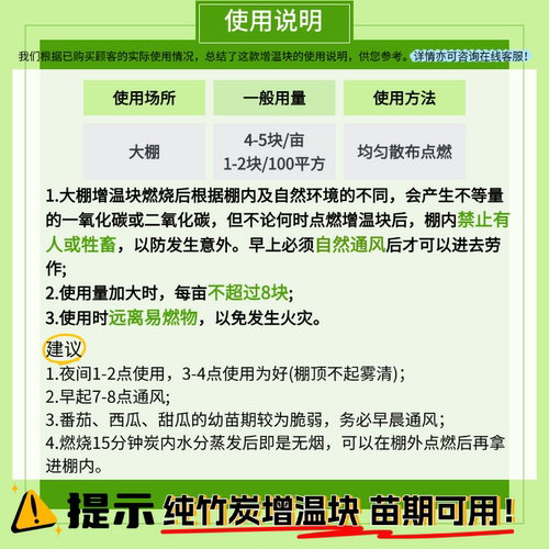 大棚增温块无烟温室蔬菜大棚升温养殖拱棚取暖加温神器防冻苗期炭 - 图3