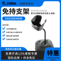 zebra zebra Scanning Gun Bracket LS2208 LS2208 DS2208 DS2208 DS4608 DS8108 DS8108