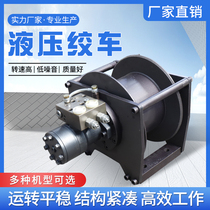 Hydraulic winch windlass 3 ton 6 ton 10 ton 10 ton small and medium heavy crane marine lifting small winch machine