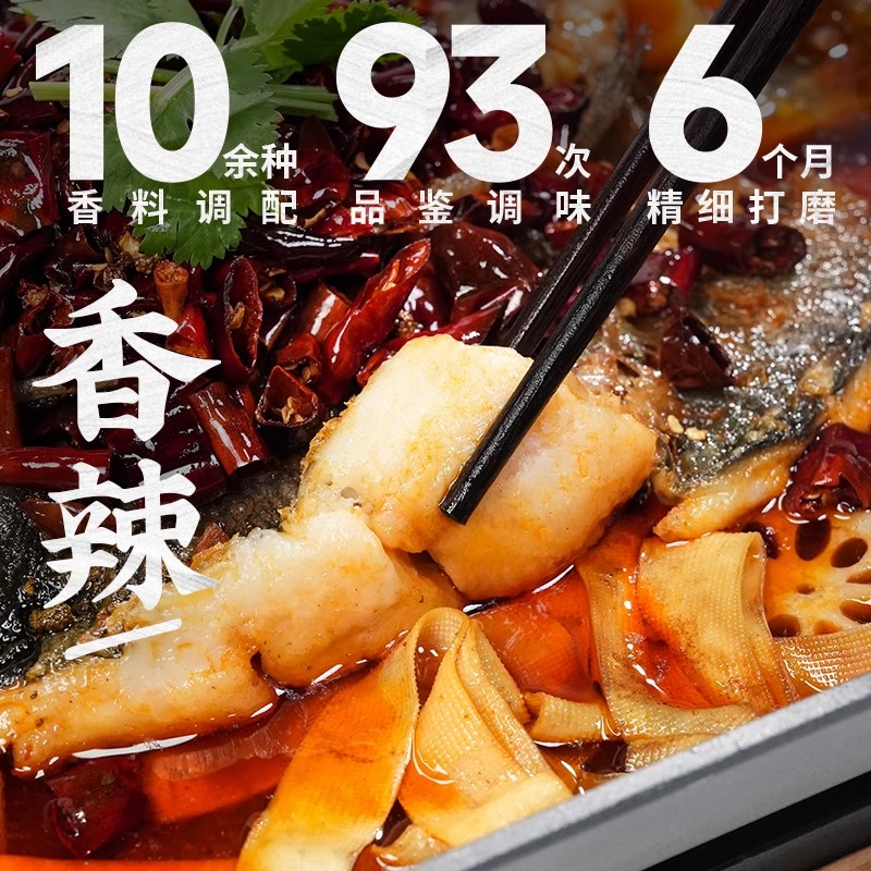 【顺丰京东】信良记清江烤鱼加热即食清江鮰鱼酸菜鱼速食半成品