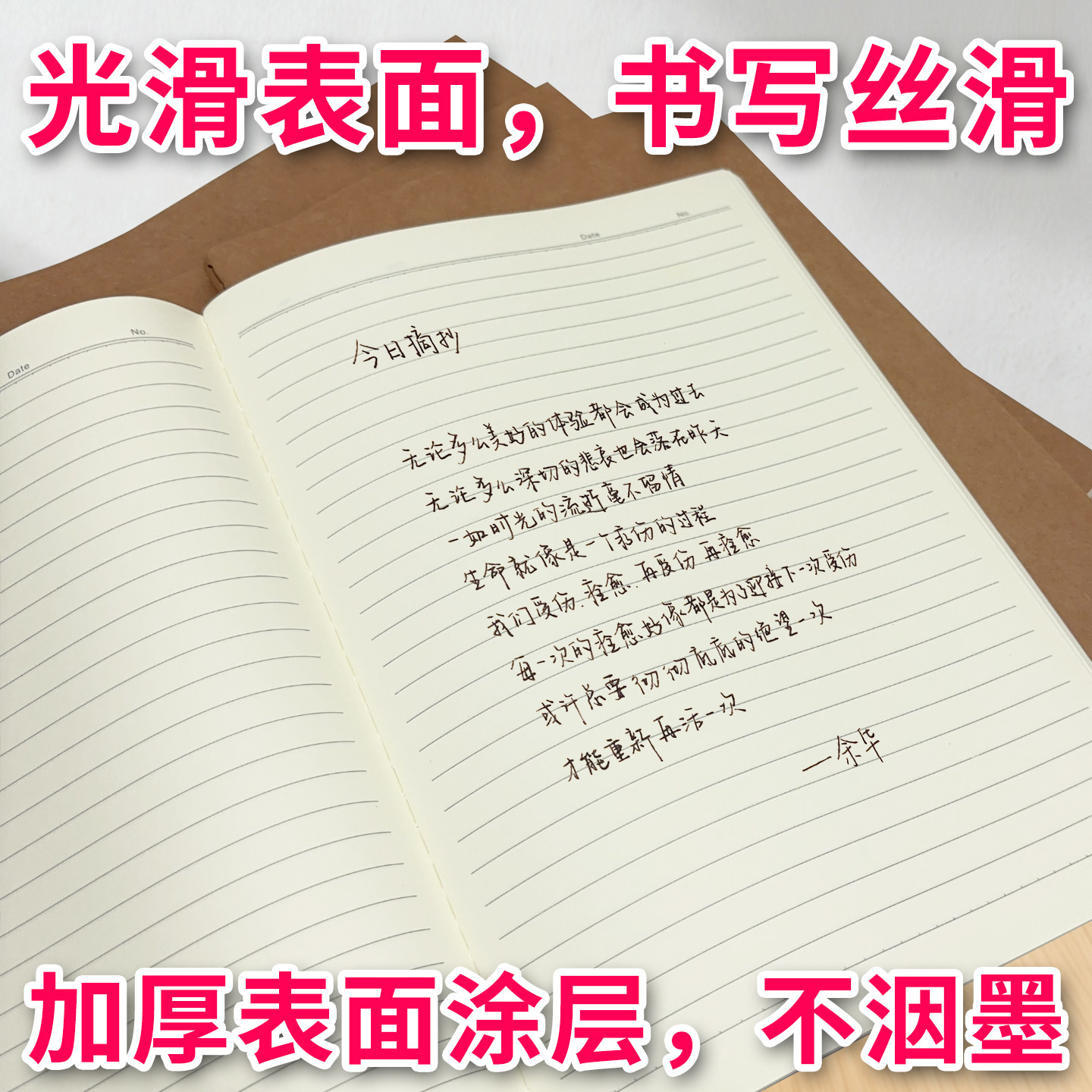 学校老师推荐笔记本小学生初高中生专用数学a4牛皮纸网格a5横线横格可平摊线订高颜值b5加厚超厚空白纸本子