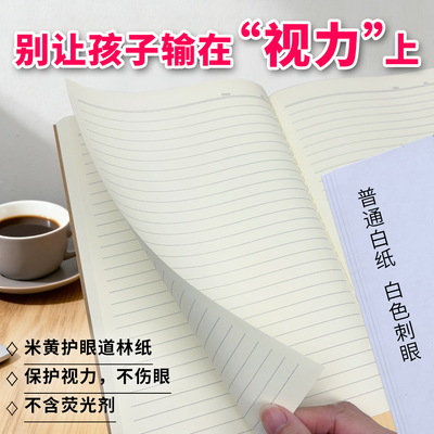 老师推荐匠心独运牛皮纸笔记本子