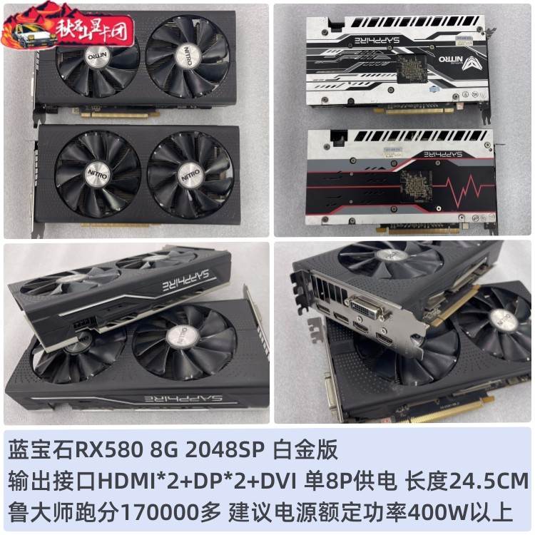 拆机蓝宝石RX580迪兰588 RX 590台式电脑独立游戏8G电竞显卡1660S-图1