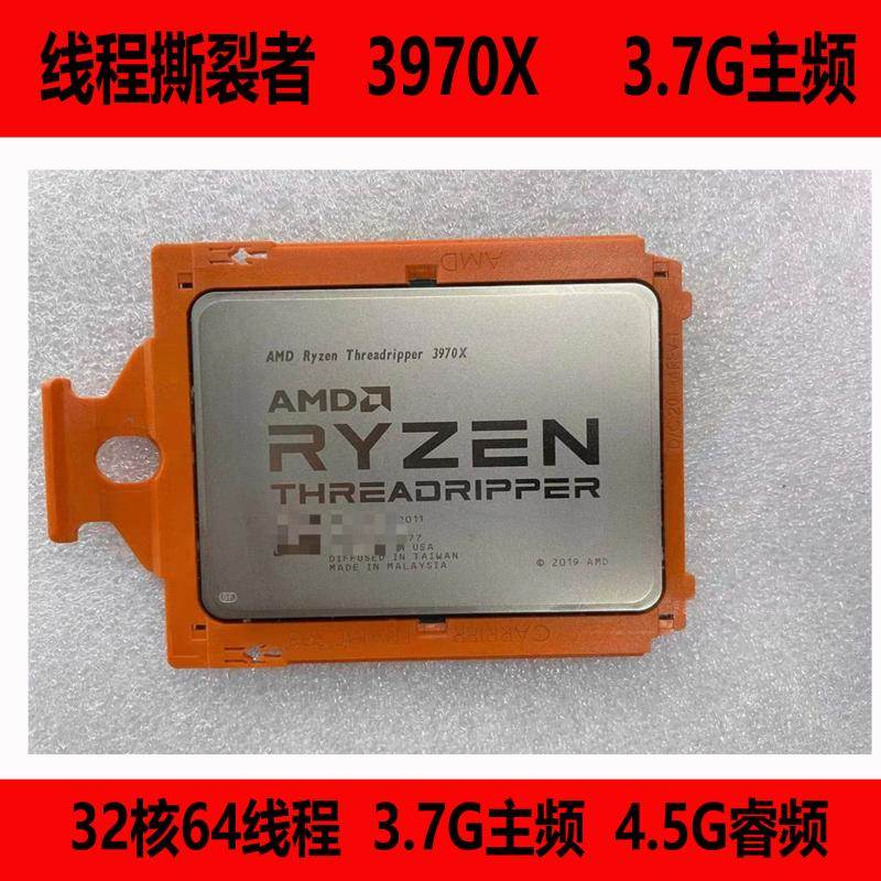 AMD 7950X3D 线程撕裂者3960X/3970X 3990X 5995WX 5975WX 正式版 - 图1