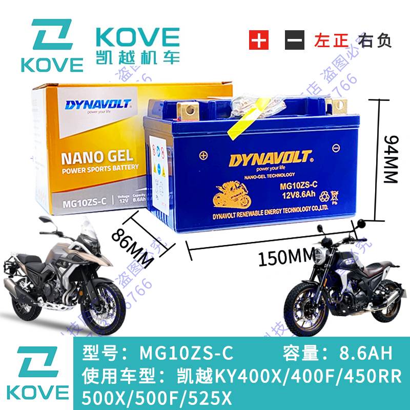 适用凯越321R/321RR KY400X 400F 500X 500F 525X 450RR猛狮电池 - 图2