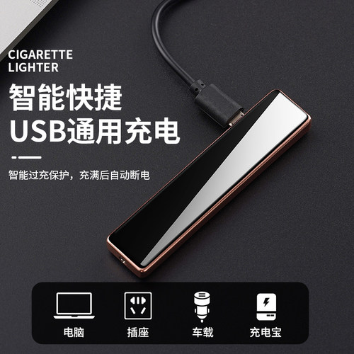 新型充电打火机送男友礼物创意个性迷你静音超薄usb电子点烟器 - 图0