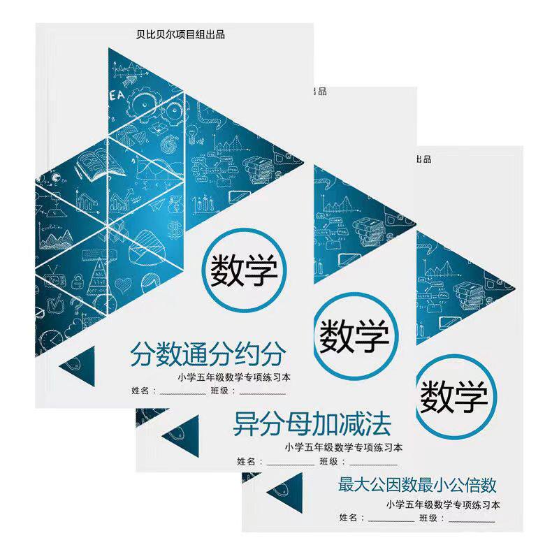 分母数学 新人首单立减十元 22年8月 淘宝海外