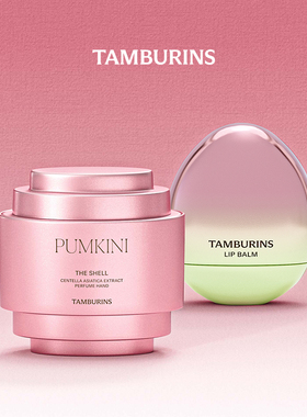 【双11抢先加购】TAMBURINS护手霜唇膏组合 落日霞光 玫瑰木香