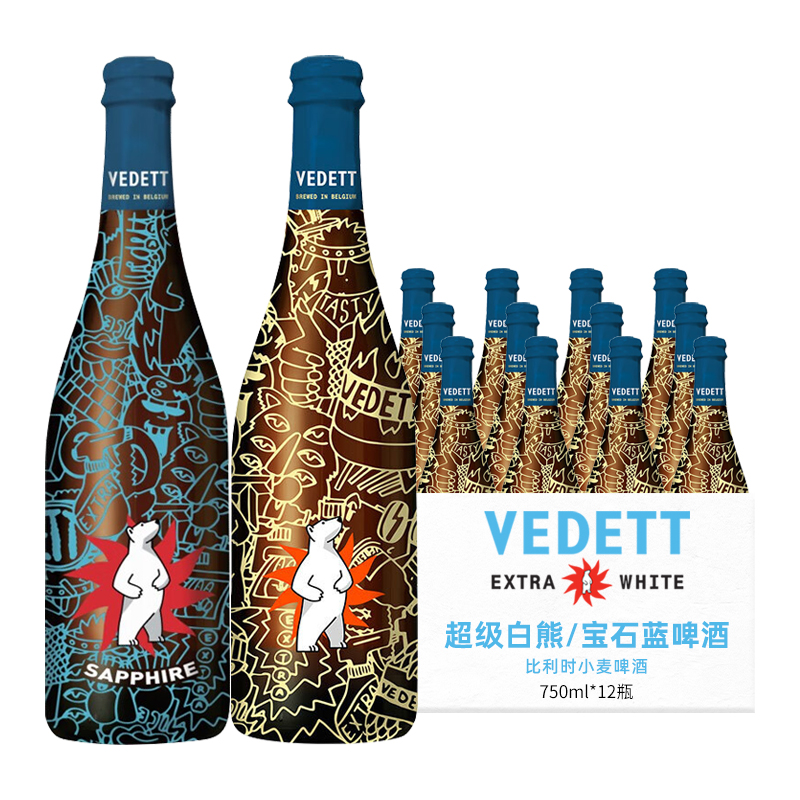 整箱比利时进口超级白熊宝石蓝750ml 白熊啤酒 小麦白啤酒 VEDETT - 图3