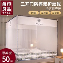 No Print Good Quality Luxury Bed Nets Home Bedrooms Bracket Poles Plus Coarse Thickened Children Anti-Fall Mongolia Pack Encryption Dust Resistant