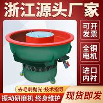 Factory Direct Selling Shake Polishing Machine Vibration Grinding Machine Light Finishing Machine Zhenguang Metal Deburring Grinding Equipment Industry