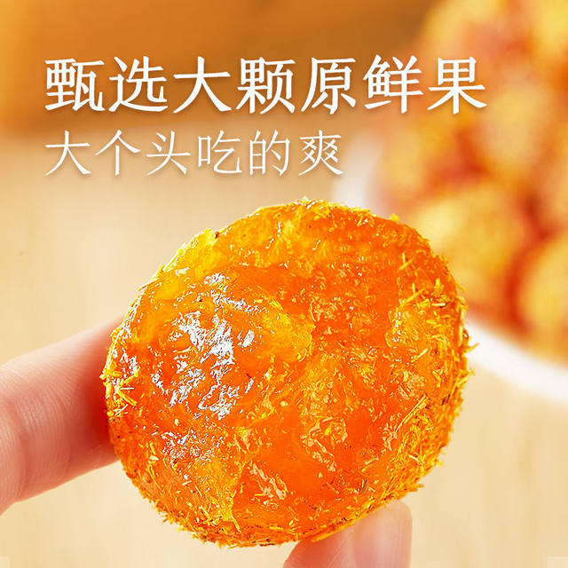 Authentic licorice kumquat dried bagged kumquat candied fruit snacks citrus nine-made special grade soaked in water and ready to eat