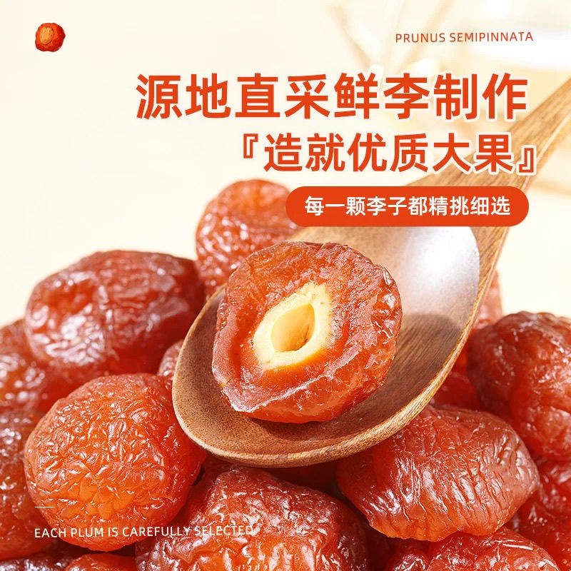 精选半边梅玫瑰李梅肉酸甜解馋开胃蜜饯话梅果干休闲办公小吃零食,淘宝优惠券,粉丝福利购,淘宝优惠卷