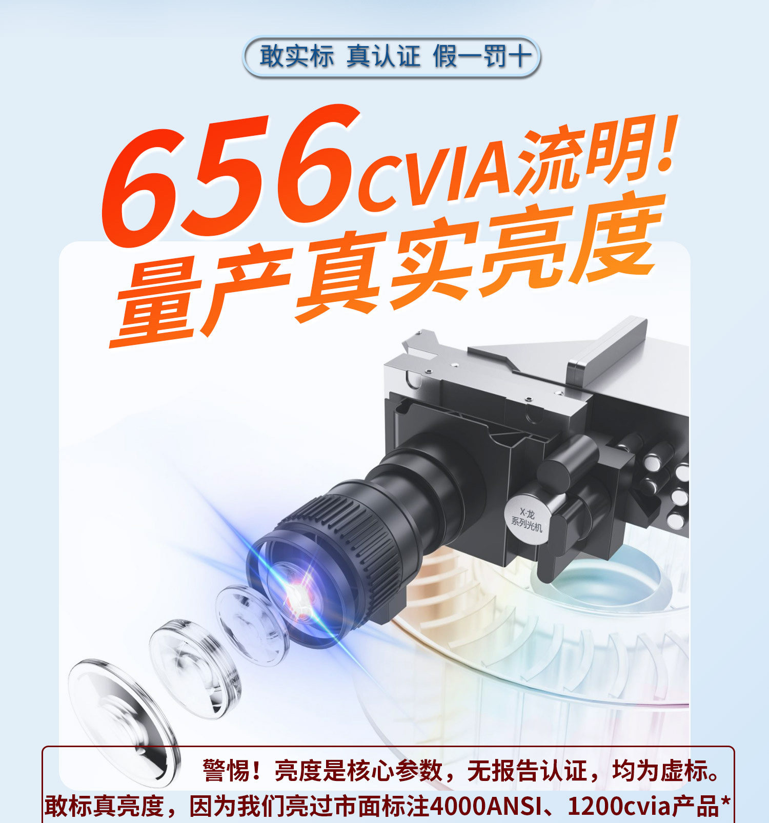 欧时嘉投影机
