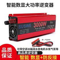 Home on-board pure sine wave inverter 12V24V turn 220V2200W3000W high power on-board inverter