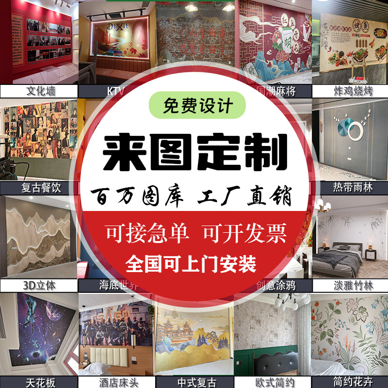 墙纸定制背景墙墙布来图定做喷绘壁布面打印壁纸设计立体浮雕壁画,淘宝优惠券,粉丝福利购,淘宝优惠卷