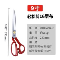 Wang Asazi Great Scissors Cut Cloth Home Clothes O Sewing Clippers Professional Clothing Clothes With Cut Stitch Special Industrial Cut