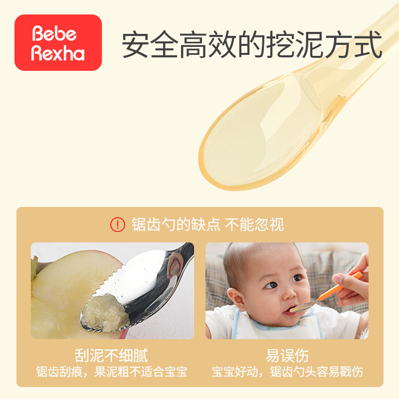 辅食水果刮泥勺子婴儿吃苹果泥辅食工具宝宝果泥勺子挖泥勺神器