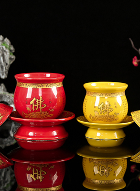 陶瓷供佛供水杯佛前上供