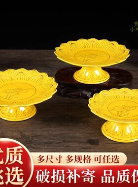 陶瓷黄莲花家用寺庙供奉供果果盘