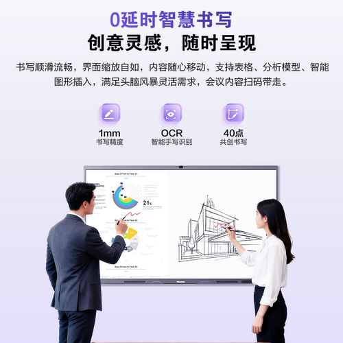 海信会议平板一体机98XW5F 98英寸触控电视电子白板AI会议纪要免驱4K投屏教学培训办公大屏 - 图1