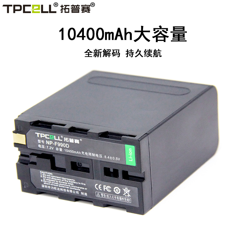 拓普赛F970 F990电池适用于索尼1500C EA50 198P NX3摄像机2500C PXW-Z100 Z150 NEX-EA50CH供电摄影灯监视器 - 图1