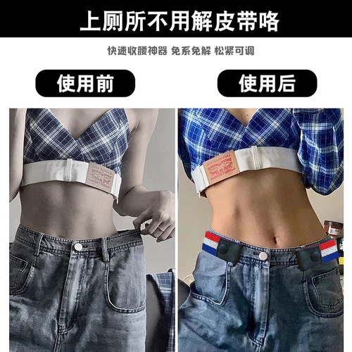 弹力腰带女高弹力松紧牛仔裤皮带男隐形耐用收腰神器军训懒人腰带 - 图0