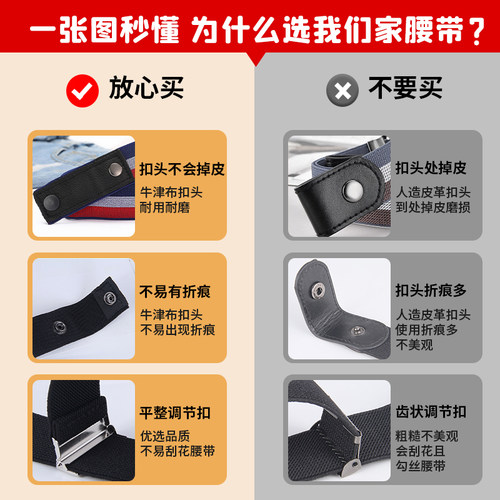弹力腰带女高弹力松紧牛仔裤皮带男隐形耐用收腰神器军训懒人腰带 - 图1