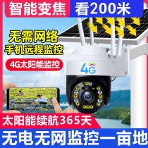 Solar energy robots outdoor 4 HD 360-degree mobile phone remote no-electricity-free field waterproof