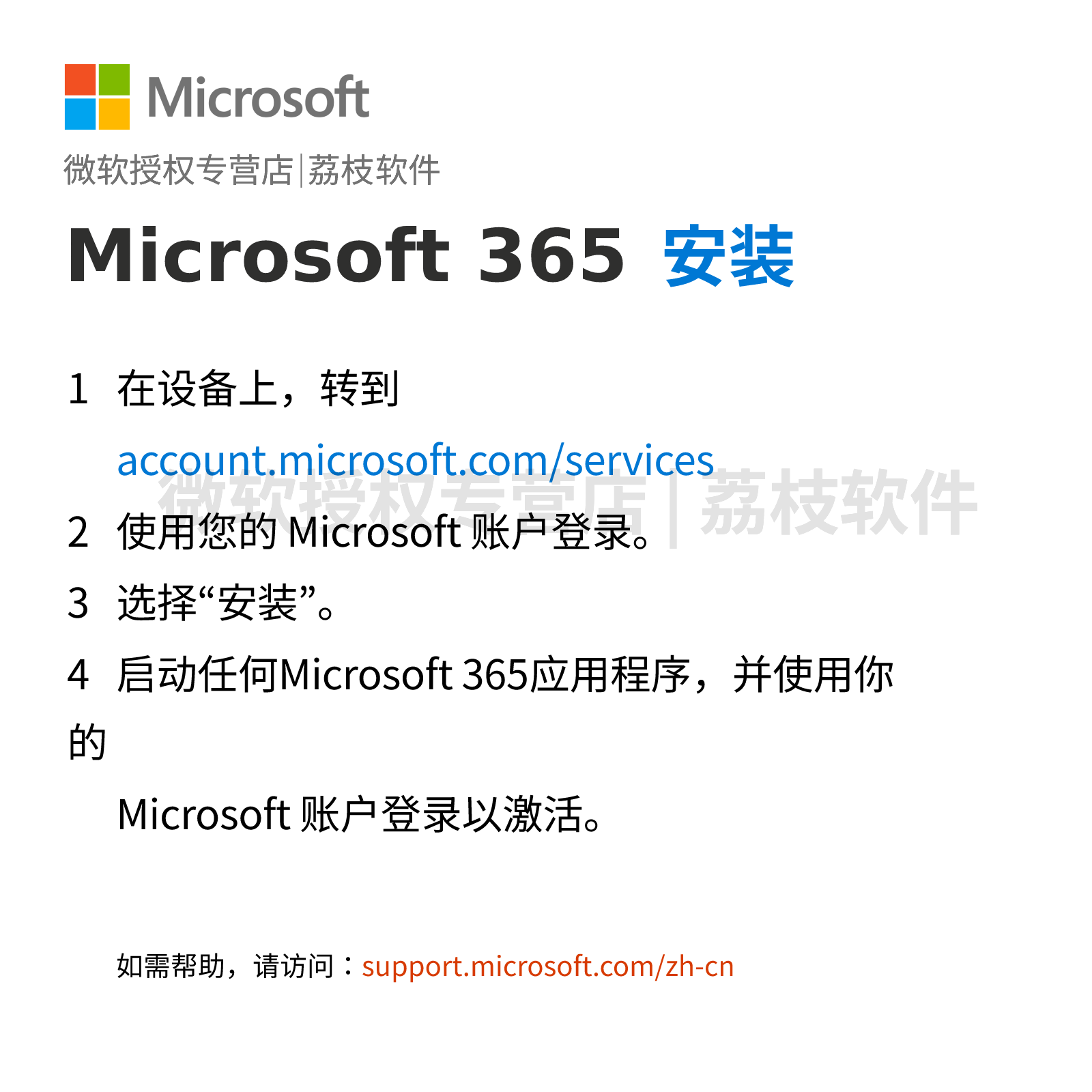 微软Microsoft 365家庭版个人版Office 365密钥Word Excel PPT - 图2