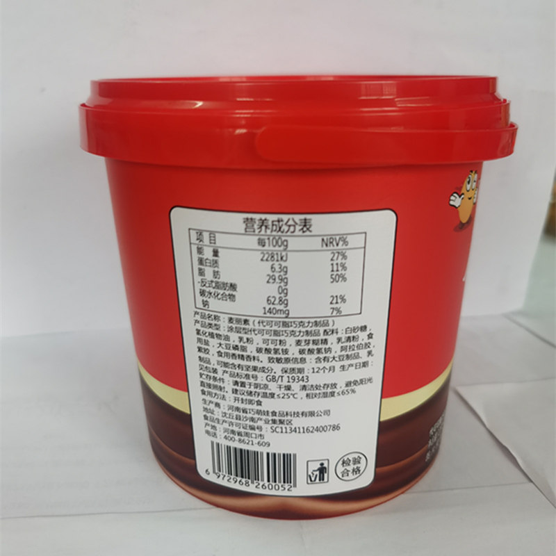 巧克力豆脆心球桶装网红可可脂喜糖 京洛食品巧克力制品