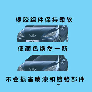 德国伍尔特橡胶养护剂车窗胶条轮胎橡胶脚垫保险杠嵌件进口正品