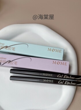 MOME眼线胶笔持久防晕染细头
