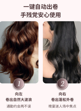 全自动智能懒人卷发棒神器中大卷波浪负离子不伤发电动旋转烫发器