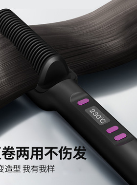 直发梳直发棒夹板卷发两用神器不伤发负离子学生家用多功能懒人梳