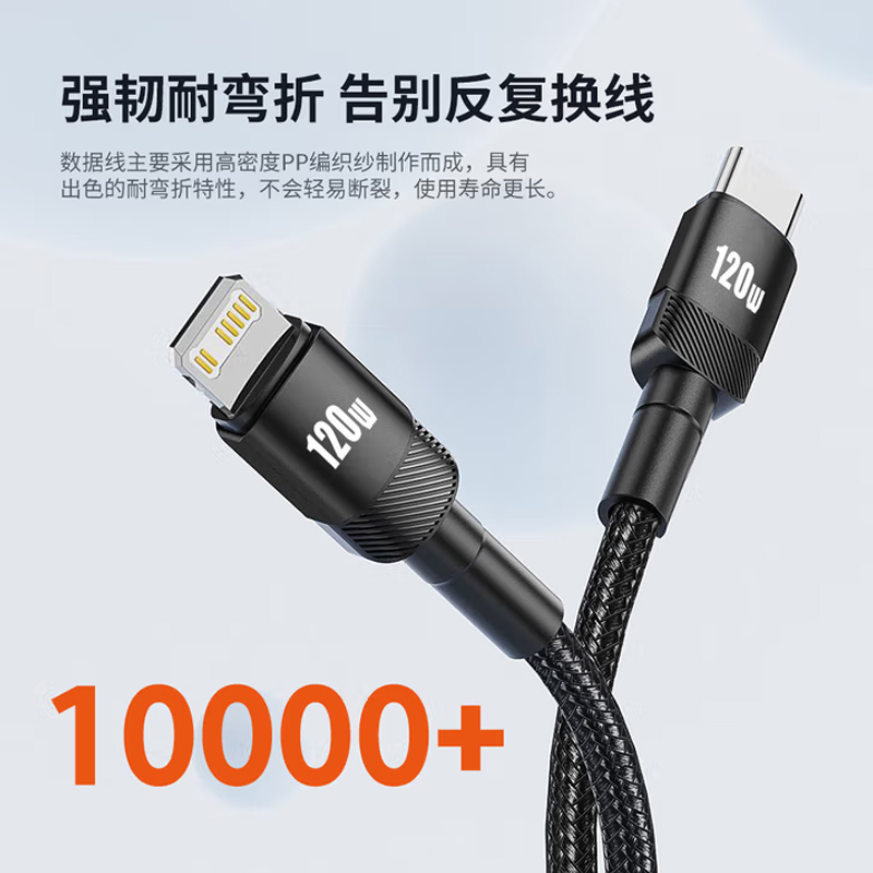 艾胜者PD120W快充适用苹果iPhone14pro数据线6A超级13闪充11短线typec转lightning加长Xsmax车载XR手机充电线 - 图1