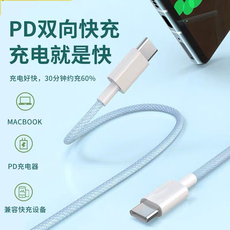 艾胜者 双头typec数据线编织短线120W快充适用苹果15充电线iphone15promax充电宝短线便捷手机ipad充电器线6A - 图1